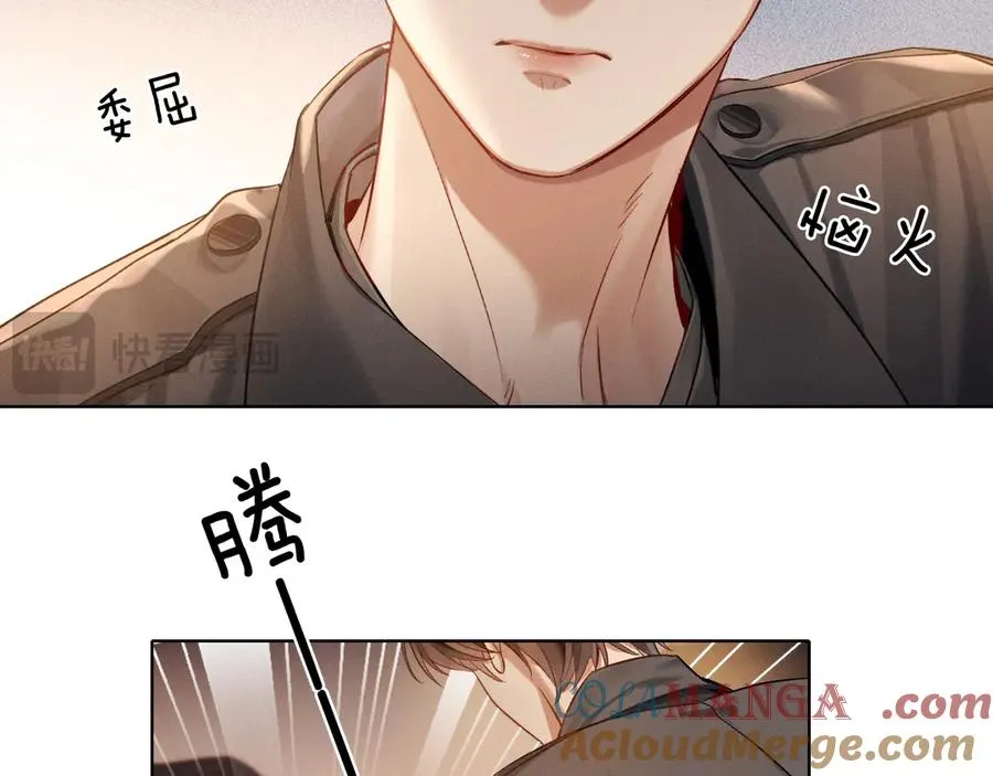 第2话 他的眼神太具侵略性 第49页