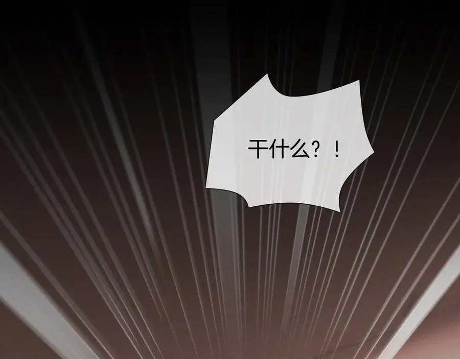 第2话 他的眼神太具侵略性 第63页