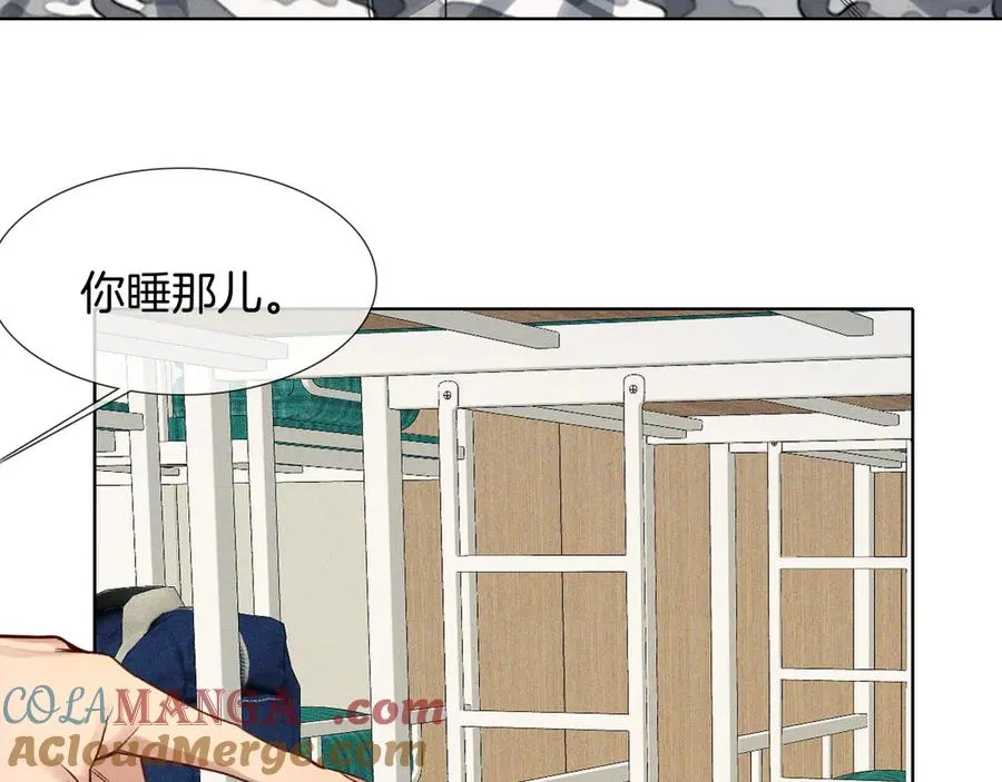 第2话 他的眼神太具侵略性 第85页