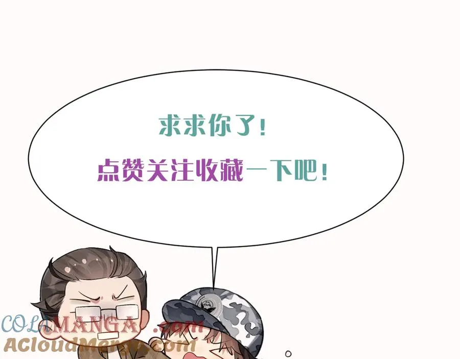 第2话 他的眼神太具侵略性 第94页