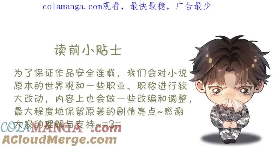 第3话 我要换宿舍 第1页