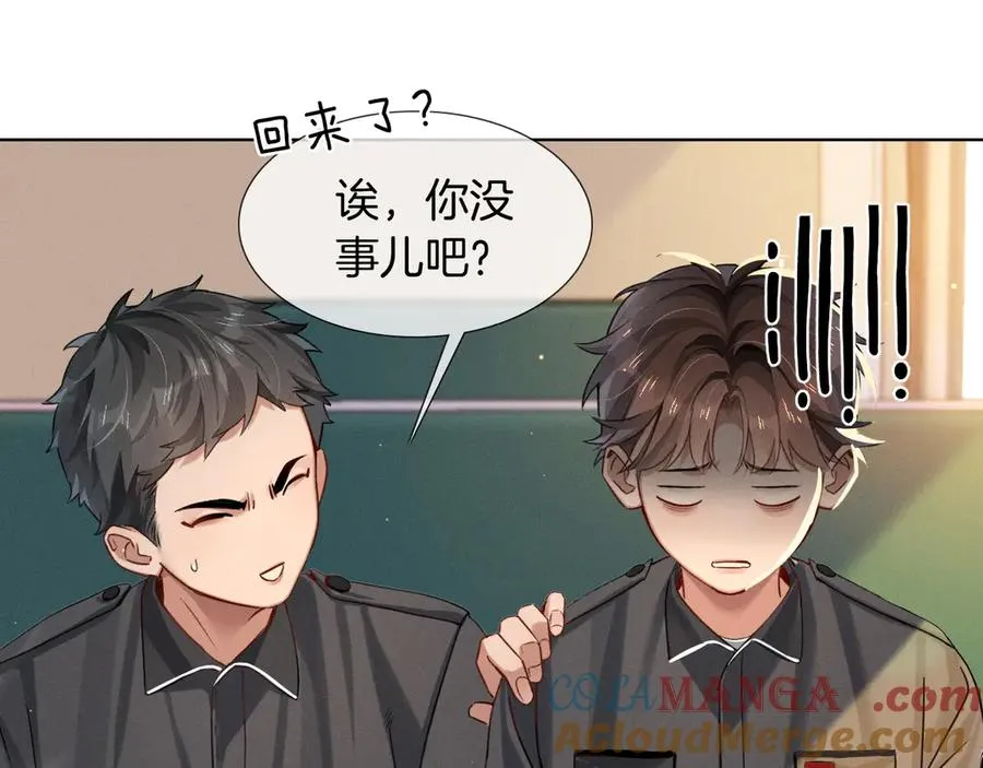 第3话 我要换宿舍 第7页