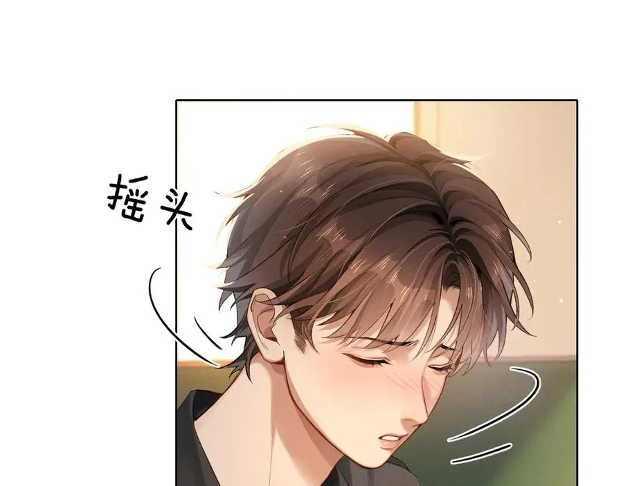 第3话 我要换宿舍 第9页