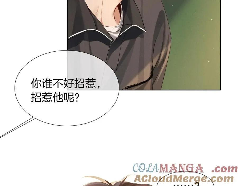 第3话 我要换宿舍 第10页