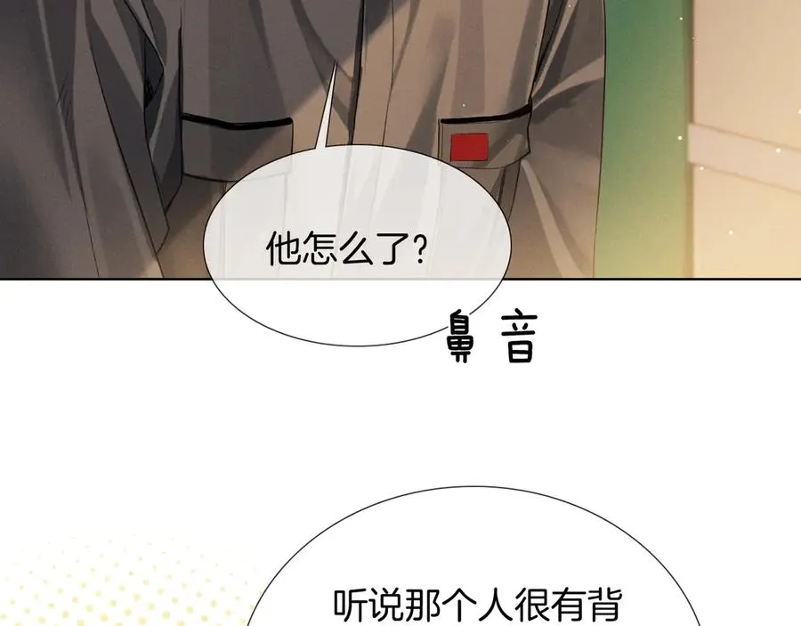 第3话 我要换宿舍 第12页