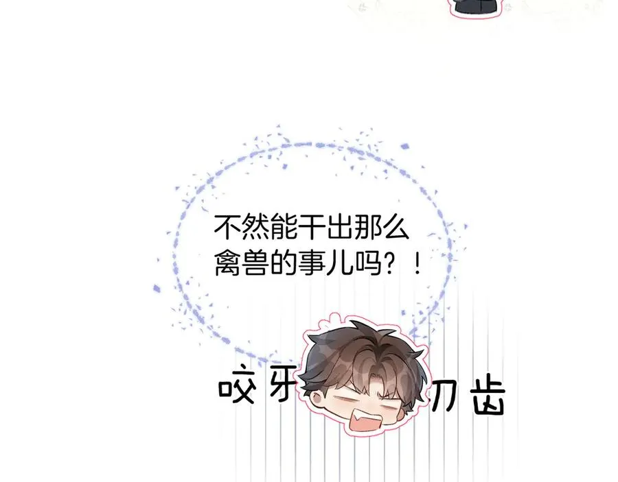 第3话 我要换宿舍 第14页