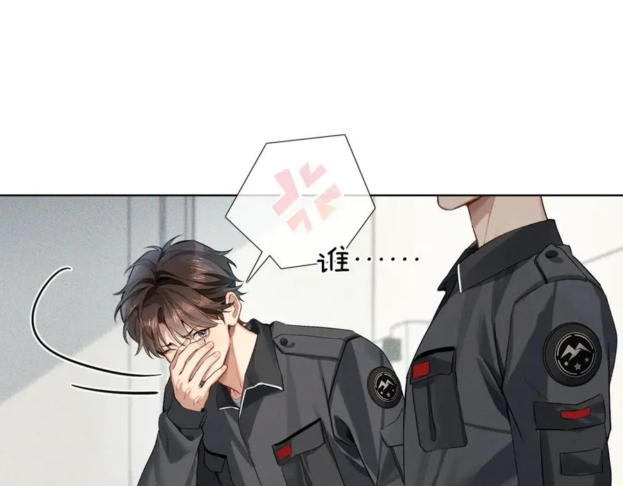 第3话 我要换宿舍 第24页
