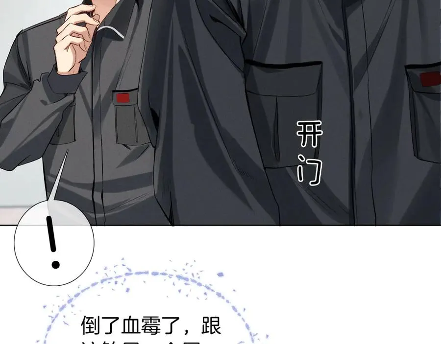 第3话 我要换宿舍 第30页