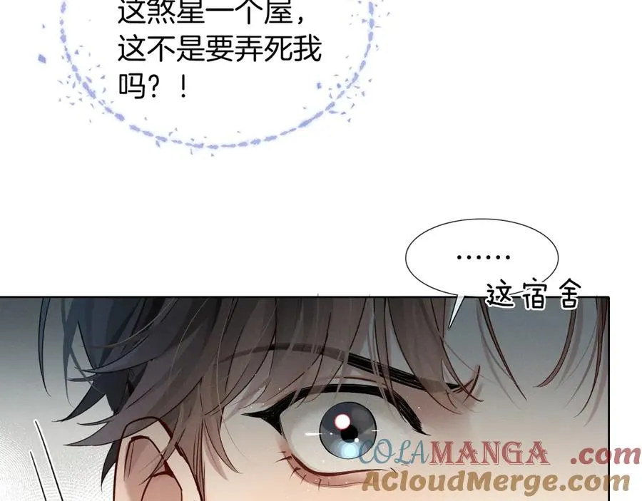 第3话 我要换宿舍 第31页