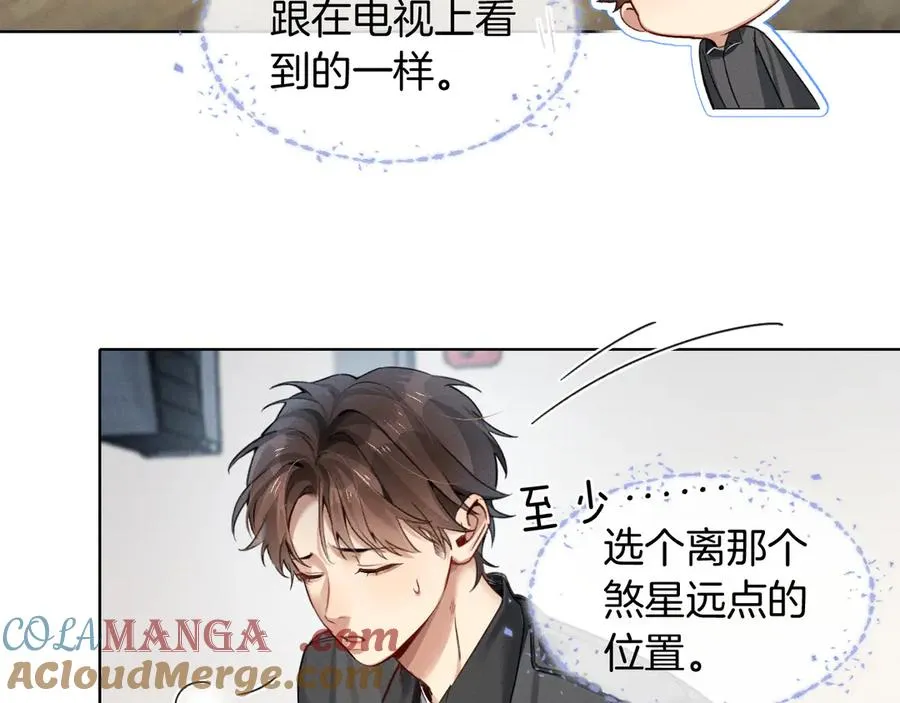 第3话 我要换宿舍 第34页