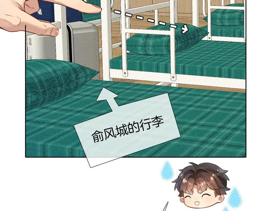 第3话 我要换宿舍 第39页