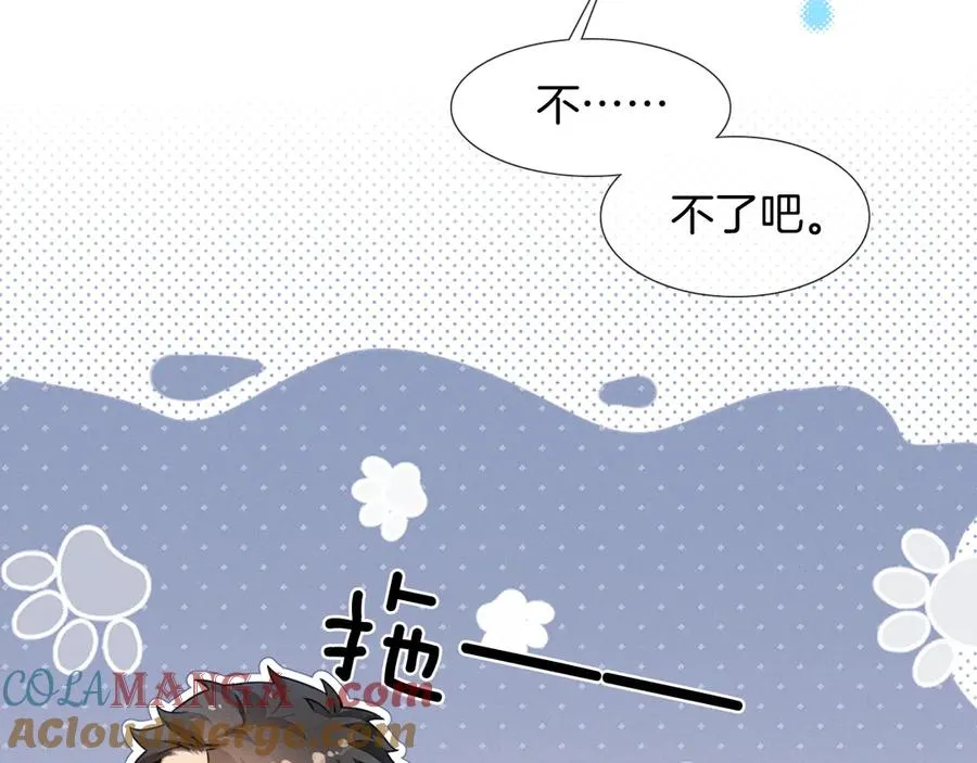 第3话 我要换宿舍 第40页