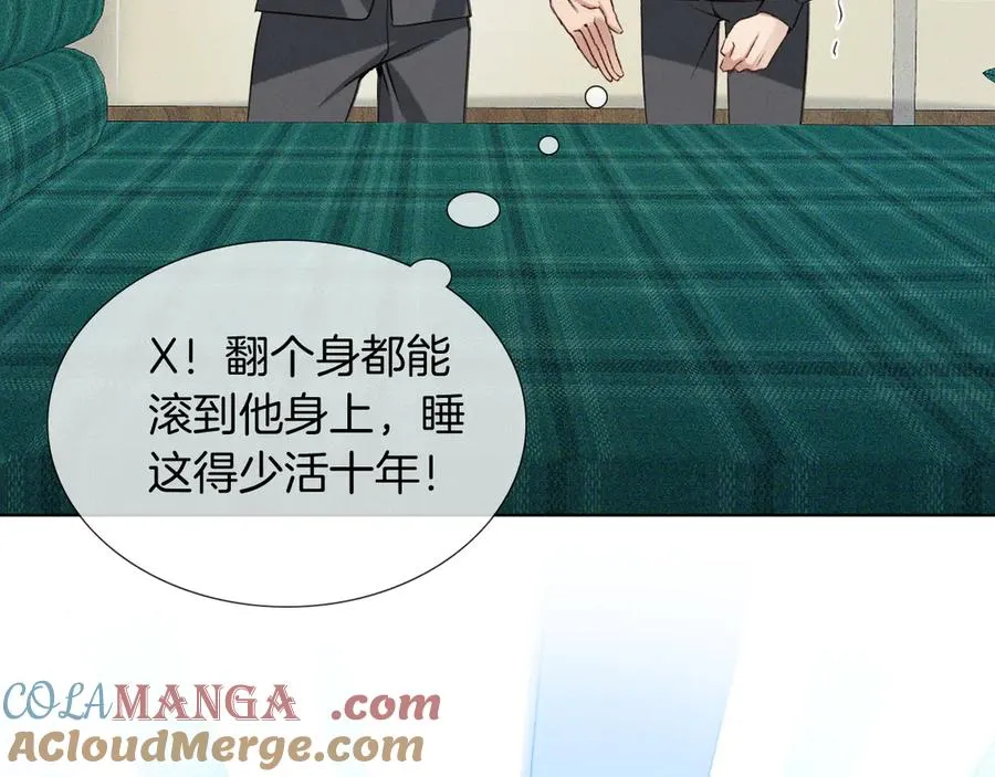 第3话 我要换宿舍 第43页