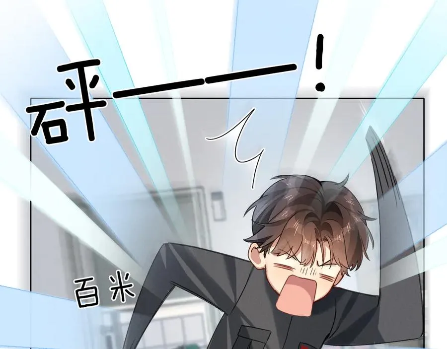 第3话 我要换宿舍 第44页