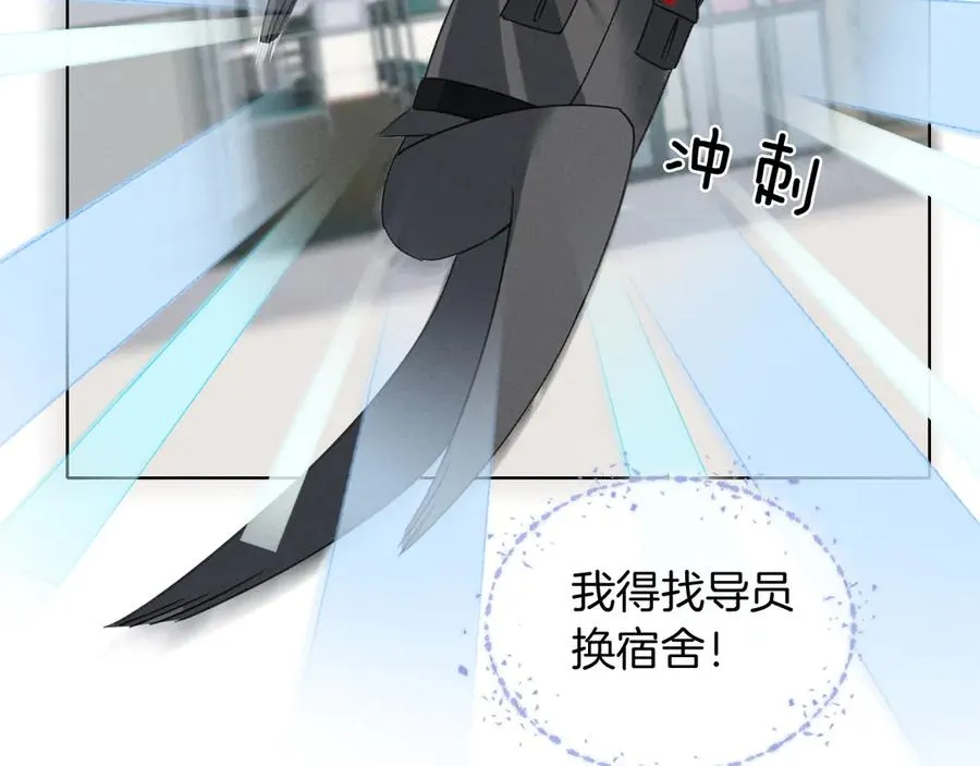 第3话 我要换宿舍 第45页