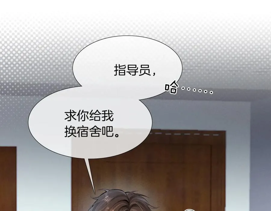 第3话 我要换宿舍 第48页