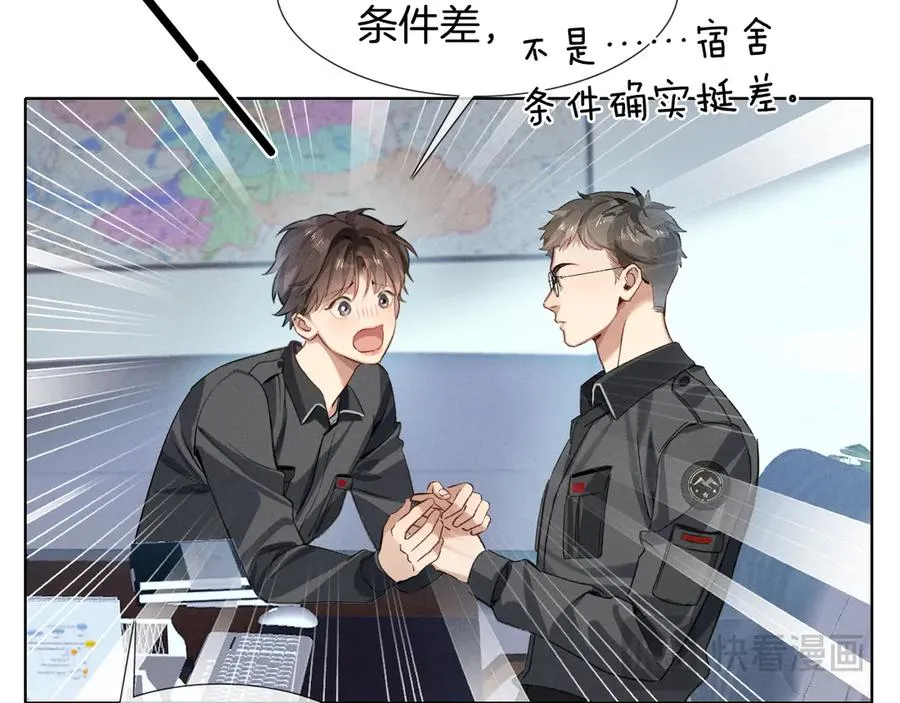 第3话 我要换宿舍 第51页