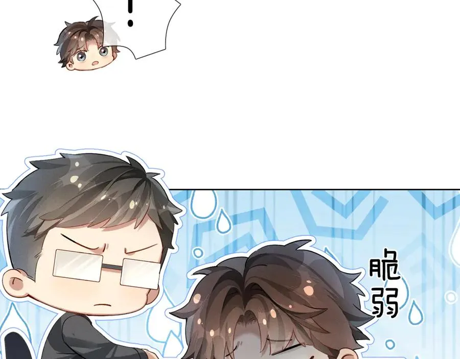 第3话 我要换宿舍 第53页
