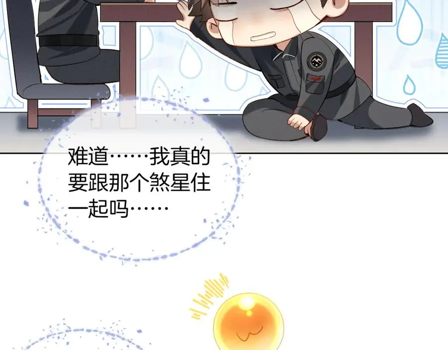 第3话 我要换宿舍 第54页
