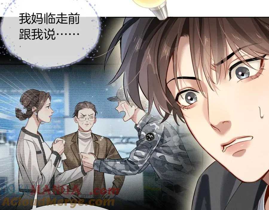 第3话 我要换宿舍 第55页