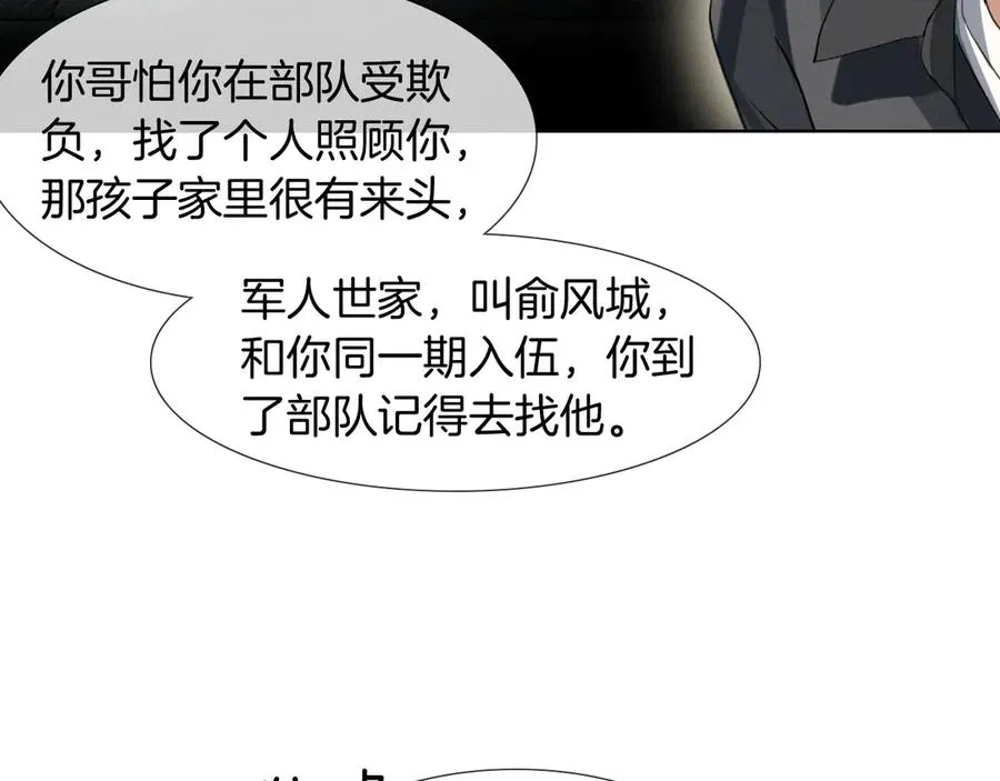 第3话 我要换宿舍 第56页