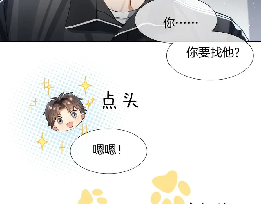 第3话 我要换宿舍 第60页