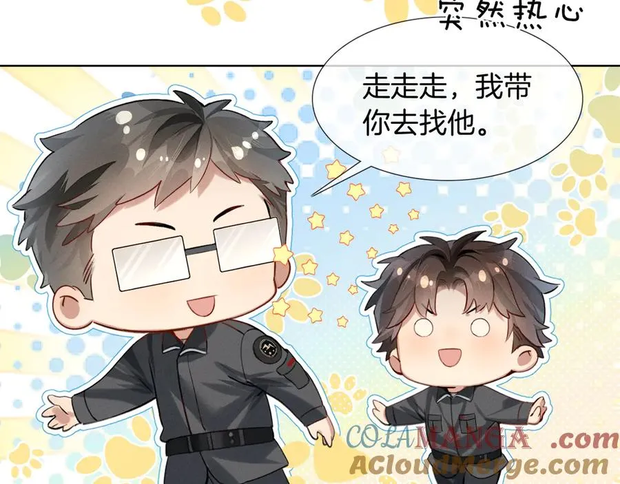 第3话 我要换宿舍 第61页
