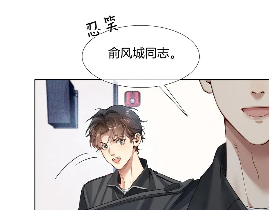 第3话 我要换宿舍 第68页