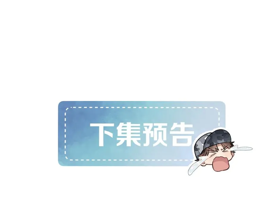 第3话 我要换宿舍 第74页