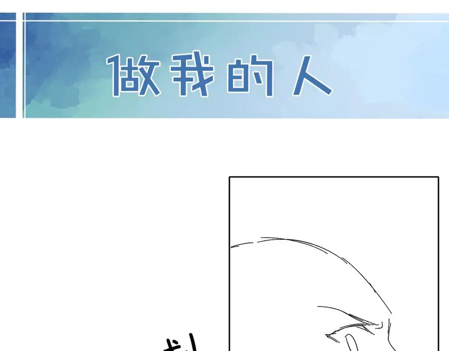 第3话 我要换宿舍 第75页