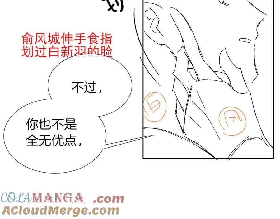 第3话 我要换宿舍 第76页
