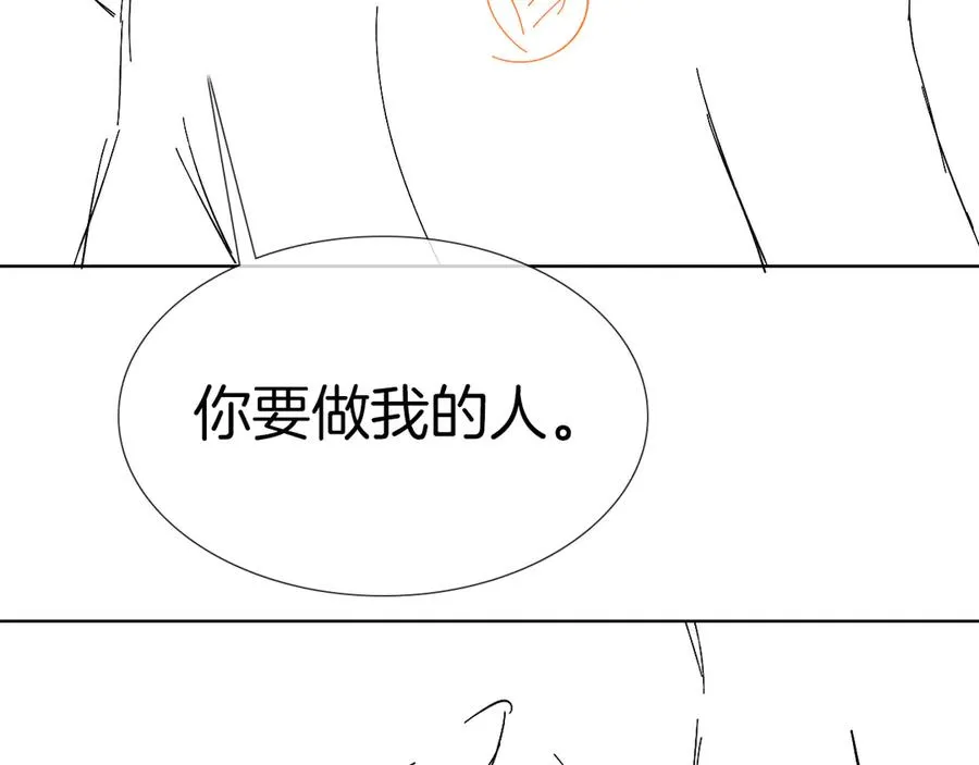 第3话 我要换宿舍 第80页