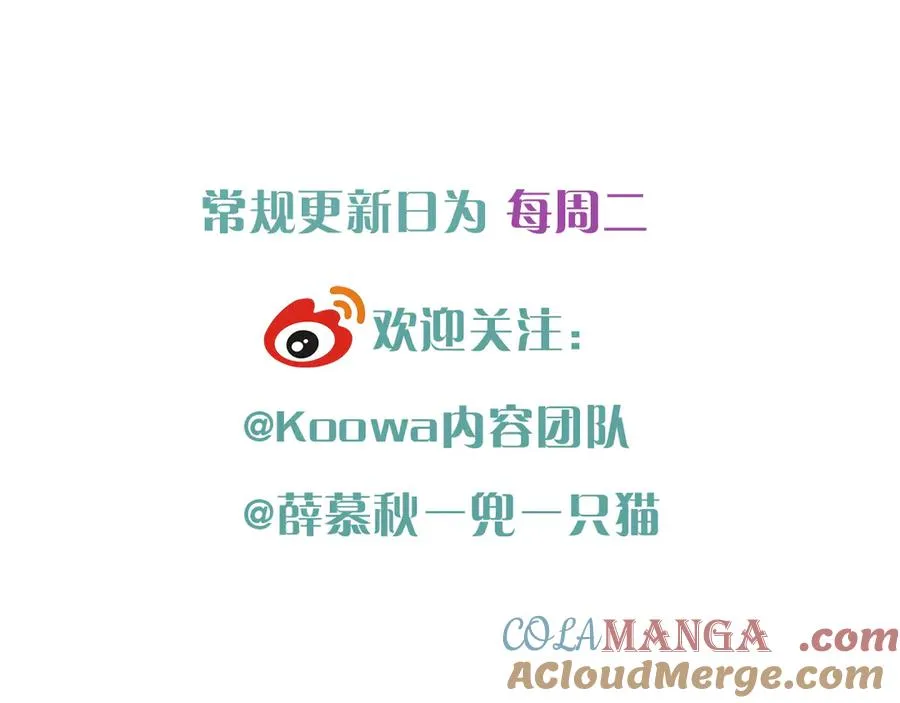 第3话 我要换宿舍 第82页