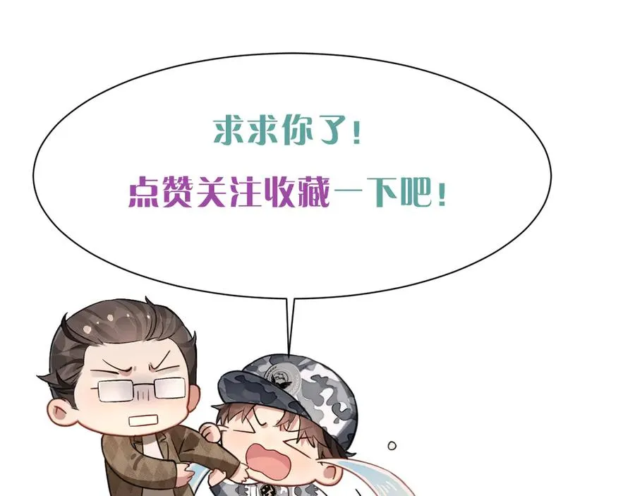 第3话 我要换宿舍 第83页