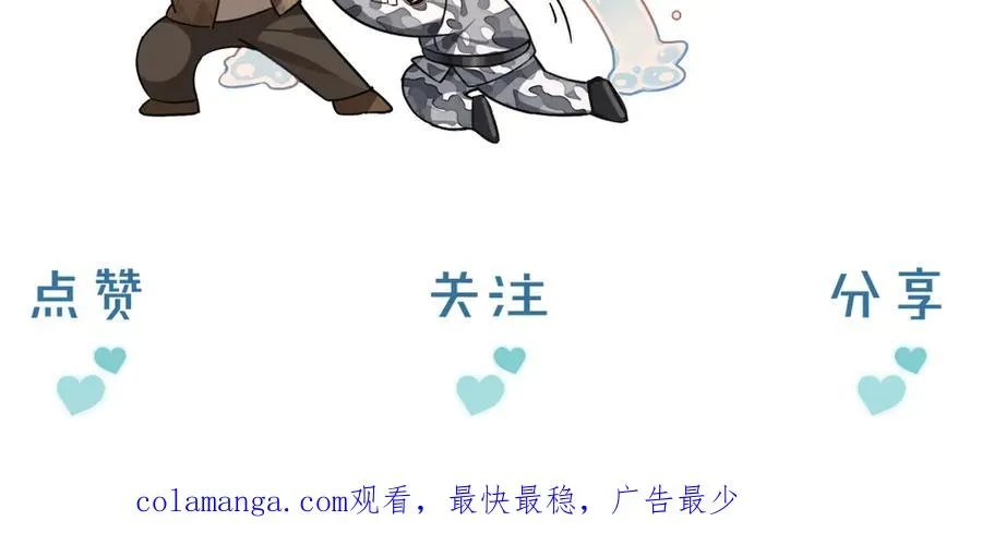 第3话 我要换宿舍 第84页
