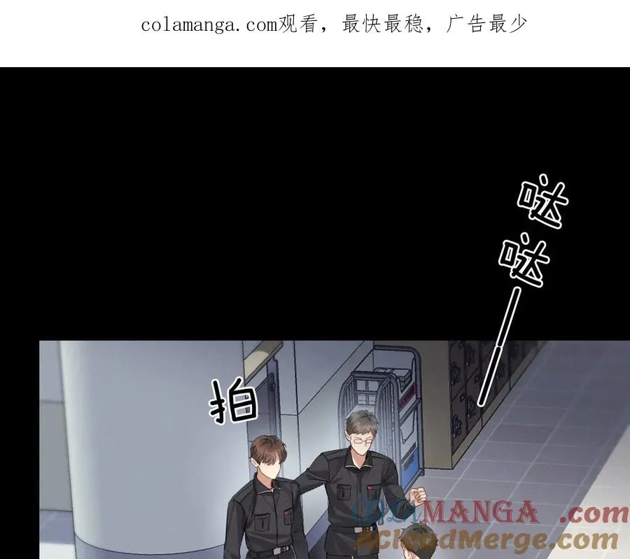 第4话 你要做我的人 第1页