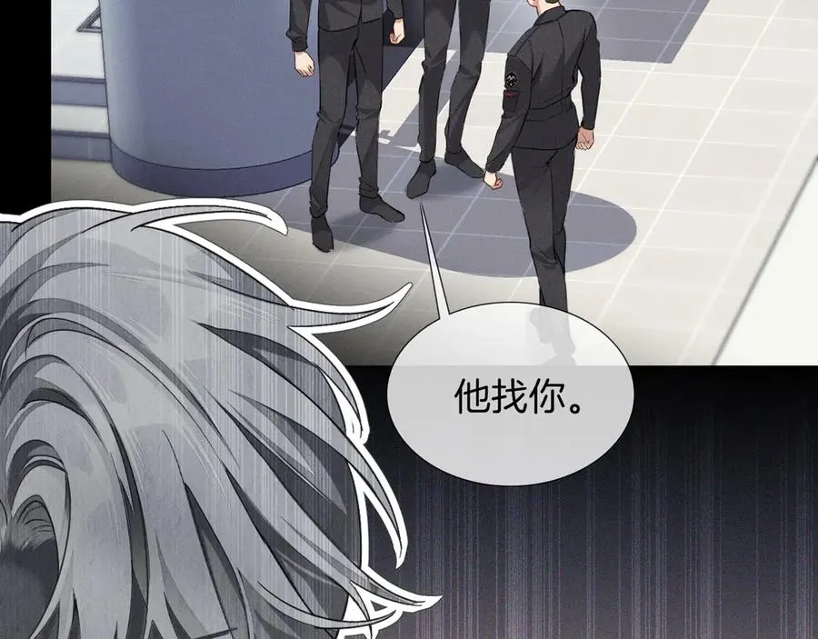 第4话 你要做我的人 第2页