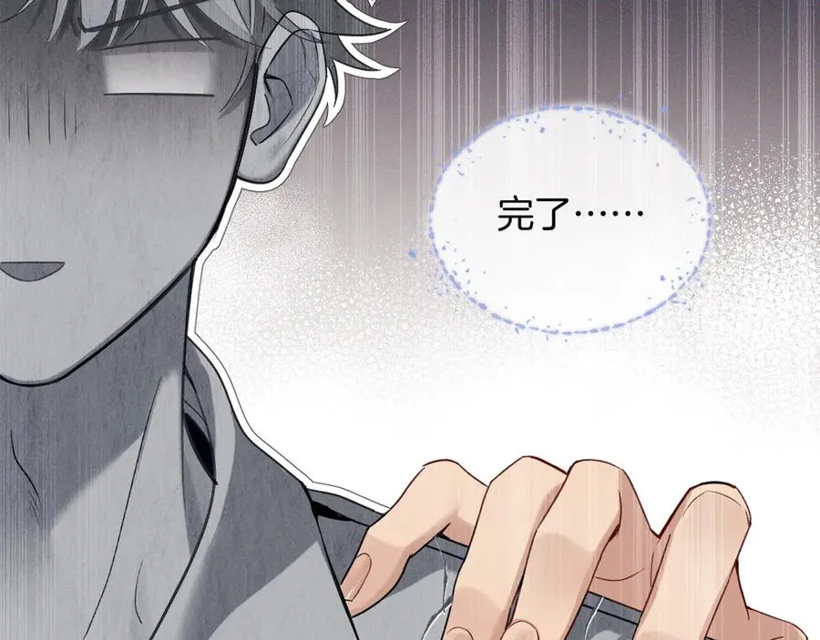 第4话 你要做我的人 第3页