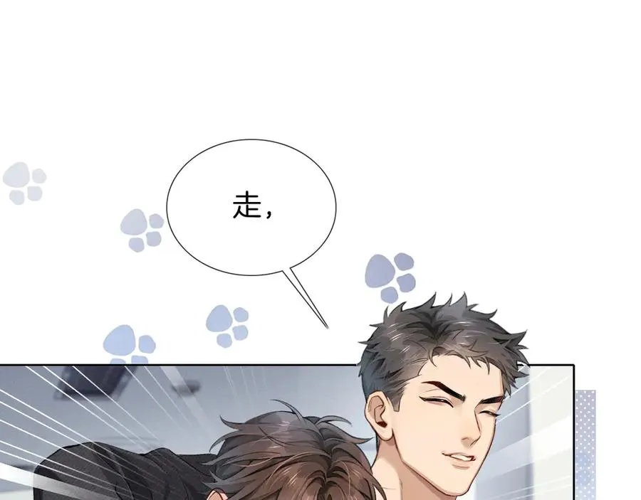 第4话 你要做我的人 第7页