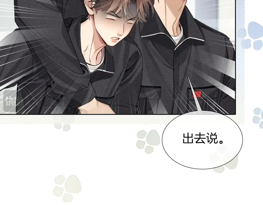 第4话 你要做我的人 第8页