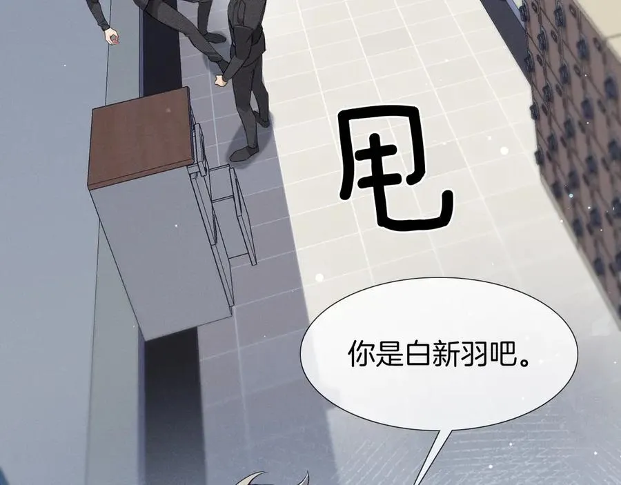 第4话 你要做我的人 第16页