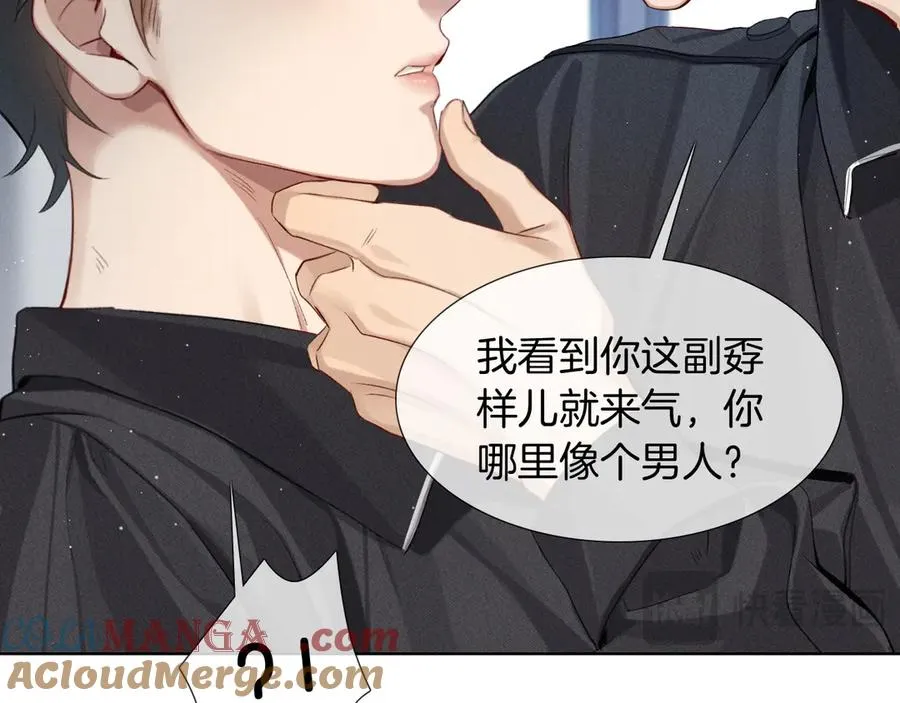 第4话 你要做我的人 第29页