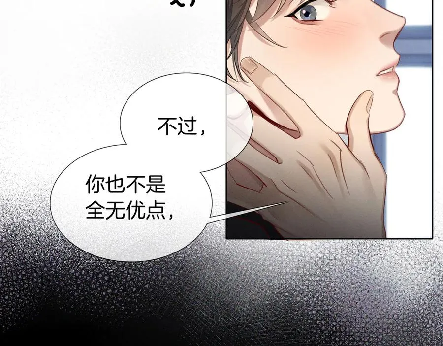 第4话 你要做我的人 第32页