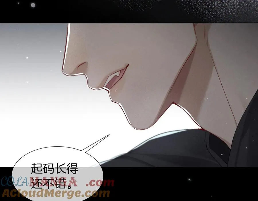 第4话 你要做我的人 第33页