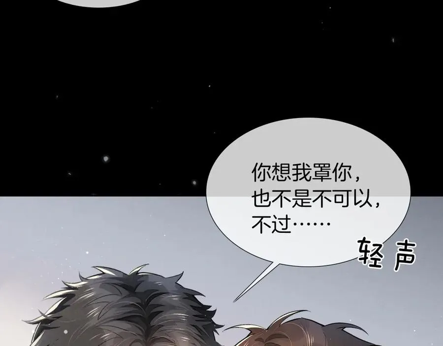 第4话 你要做我的人 第34页