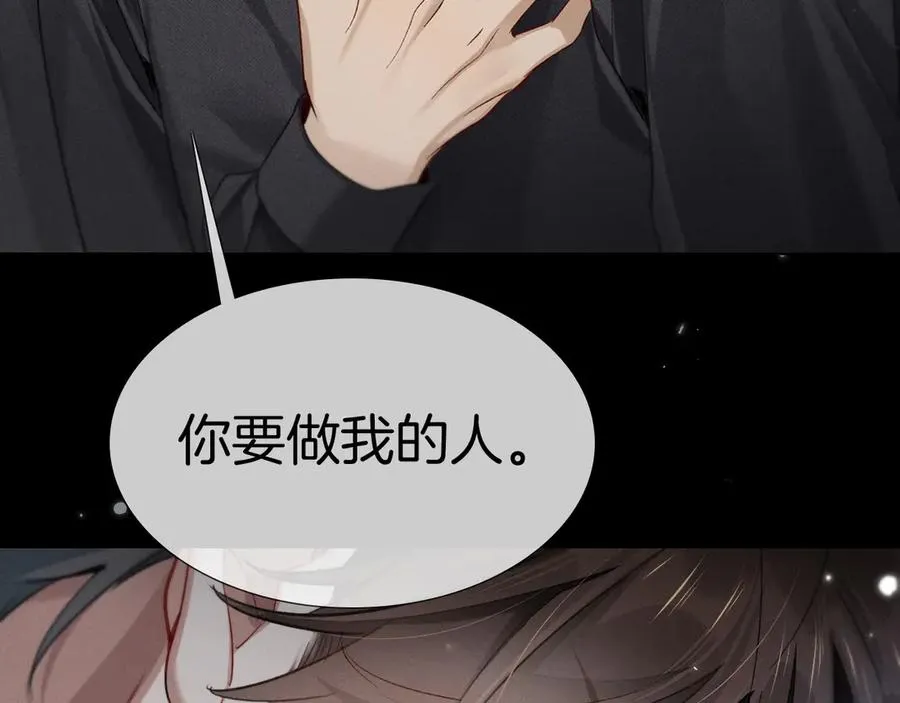 第4话 你要做我的人 第36页
