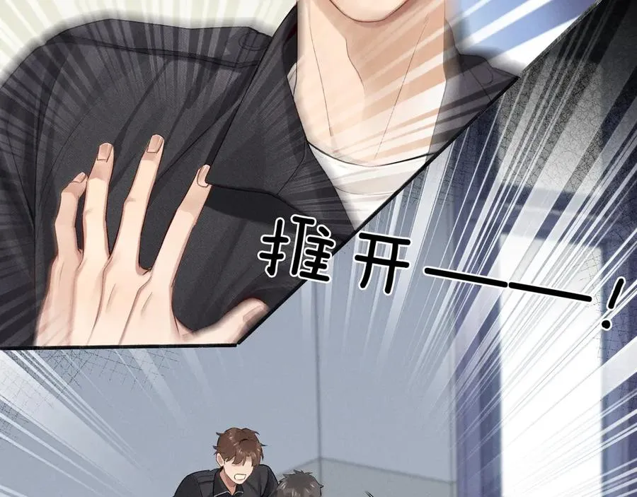 第4话 你要做我的人 第38页