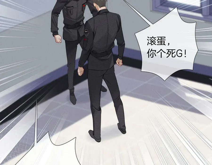 第4话 你要做我的人 第39页