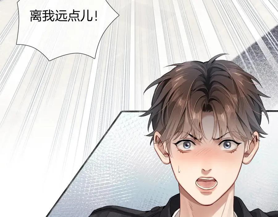 第4话 你要做我的人 第40页