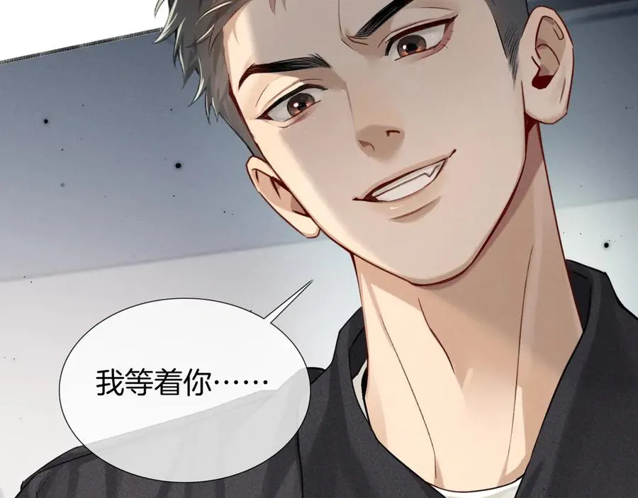 第4话 你要做我的人 第46页